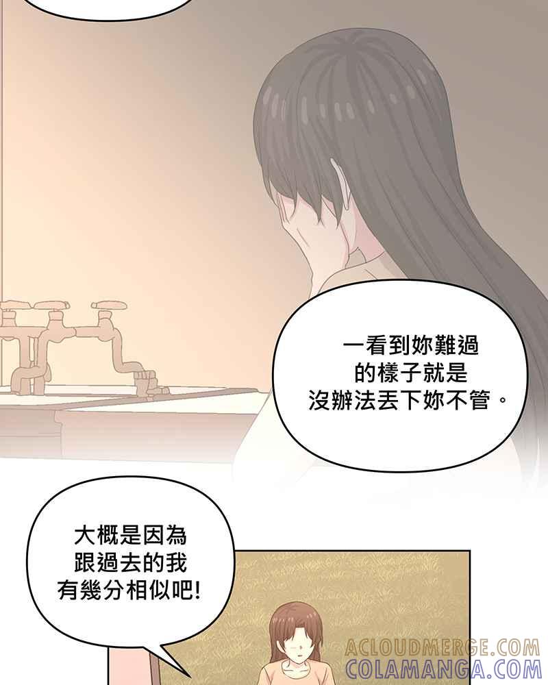 《血色的誓约》第二季[第14回] 掩饰不住的心情 第25页