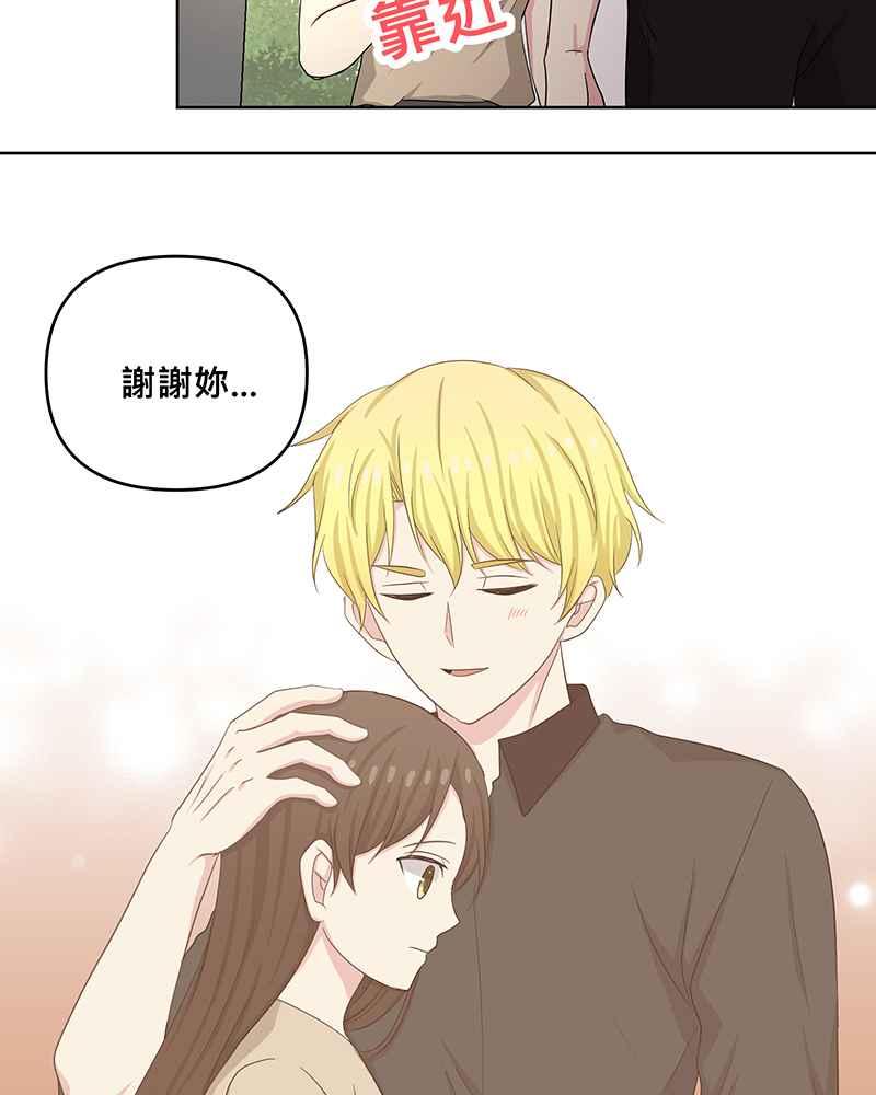 《血色的誓约》第二季[第14回] 掩饰不住的心情 第32页