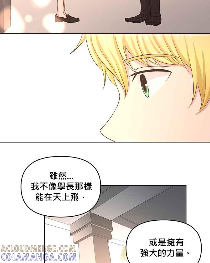 《血色的誓约》第二季[第14回] 掩饰不住的心情 第28页
