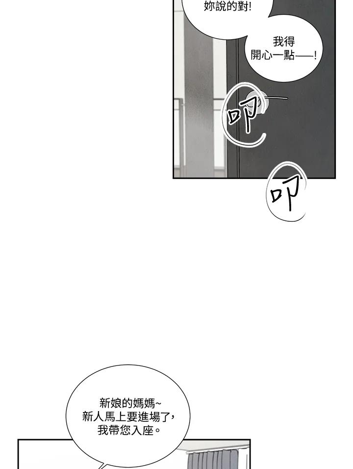《纵然心痛》第39话 第15页