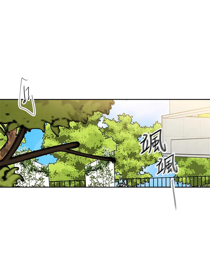 《纵然心痛》第39话 第20页