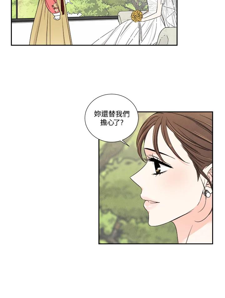 《纵然心痛》第39话 第11页