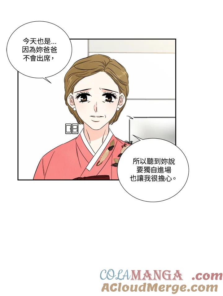 《纵然心痛》第39话 第13页