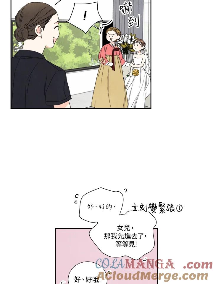 《纵然心痛》第39话 第16页