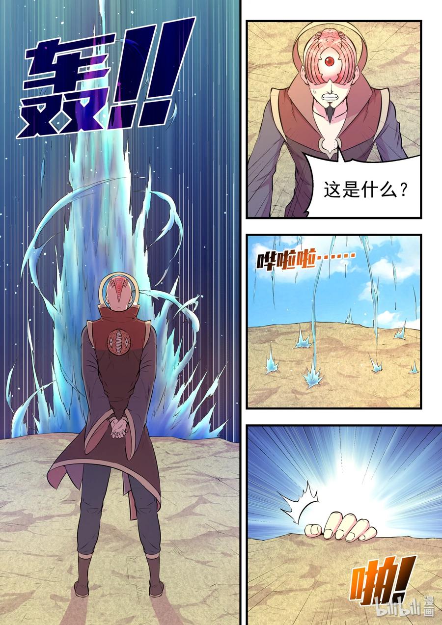 《鲲吞天下》043 心合期 第17页