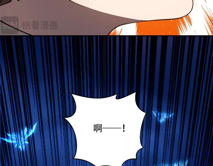《我在末世给别人升级》第44话 速冻冰虫 第8页