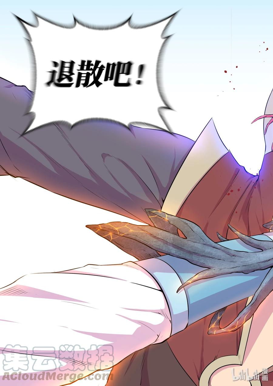 《鲲吞天下》044 鲲的实力 第25页