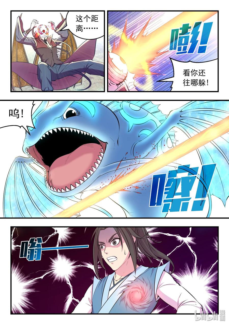 《鲲吞天下》044 鲲的实力 第15页