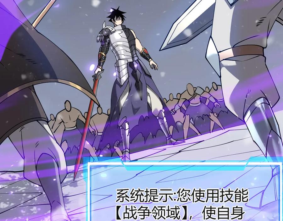 网游：因为太浪，我成了全服公敌！ 第45话 冰雪镇之子 第38页