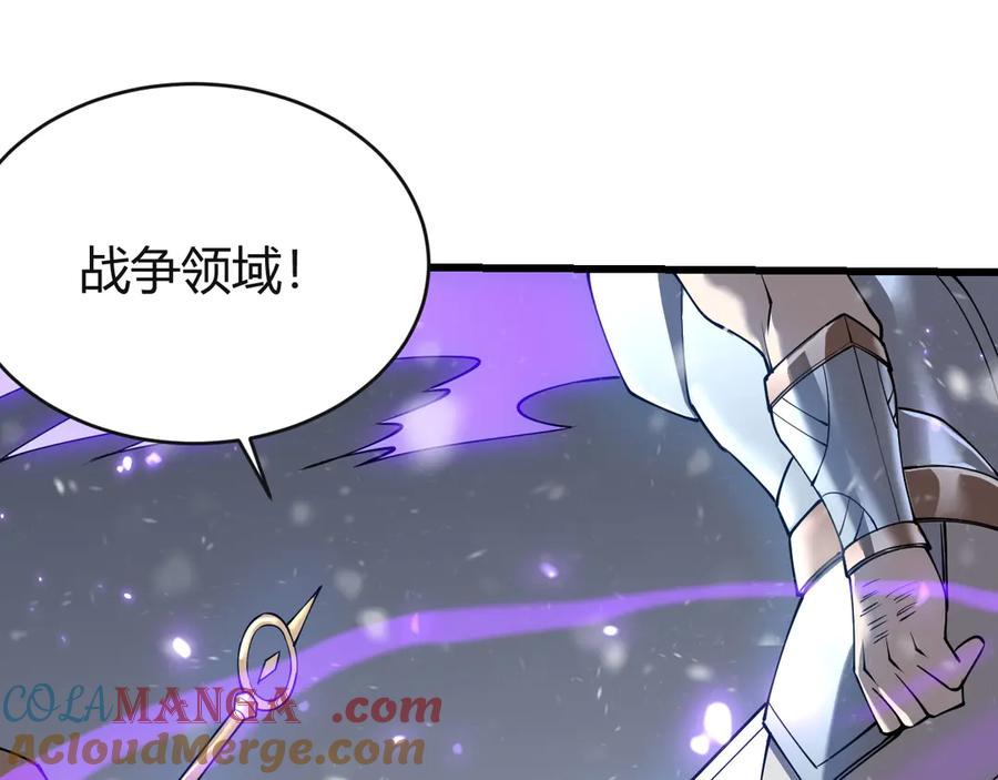网游：因为太浪，我成了全服公敌！ 第45话 冰雪镇之子 第37页
