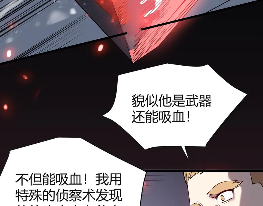 网游：因为太浪，我成了全服公敌！ 第45话 冰雪镇之子 第48页