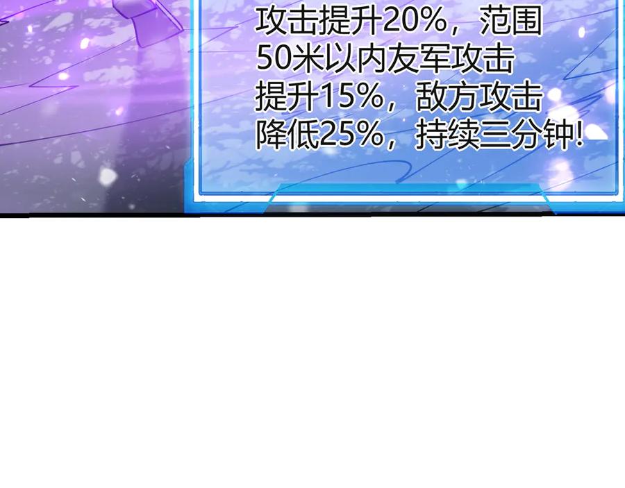 网游：因为太浪，我成了全服公敌！ 第45话 冰雪镇之子 第39页