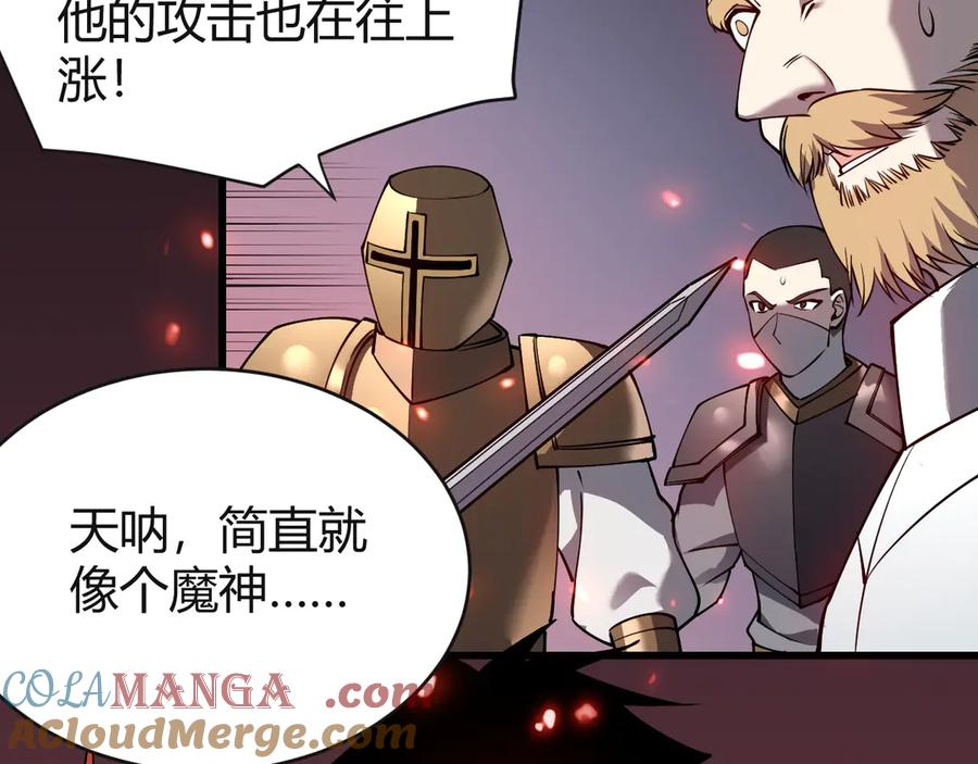网游：因为太浪，我成了全服公敌！ 第45话 冰雪镇之子 第49页