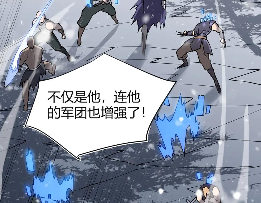 网游：因为太浪，我成了全服公敌！ 第45话 冰雪镇之子 第44页