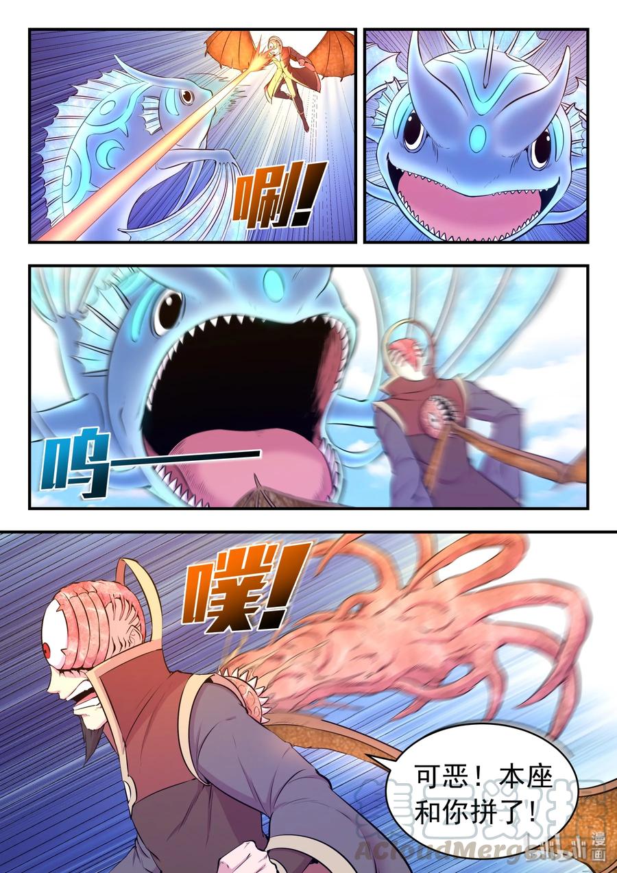 《鲲吞天下》044 鲲的实力 第22页