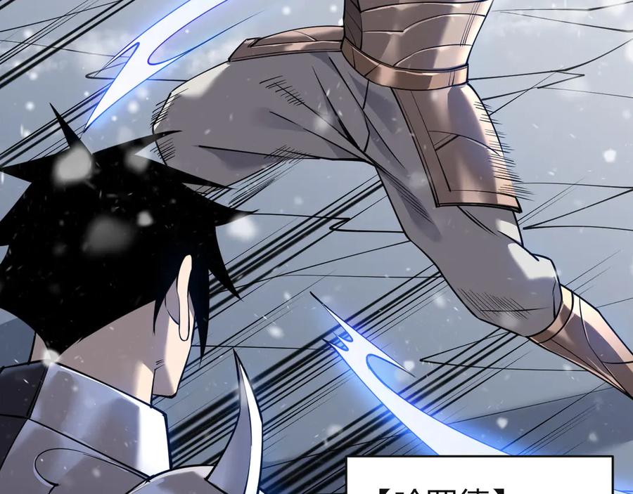 网游：因为太浪，我成了全服公敌！ 第45话 冰雪镇之子 第31页