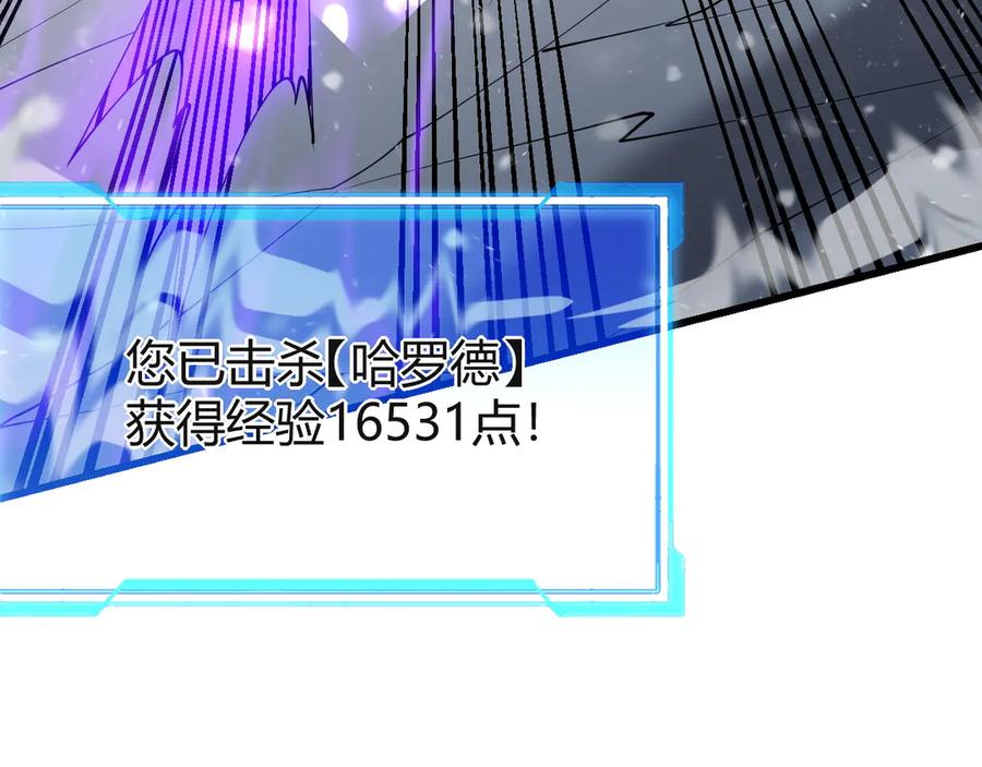 网游：因为太浪，我成了全服公敌！ 第45话 冰雪镇之子 第36页