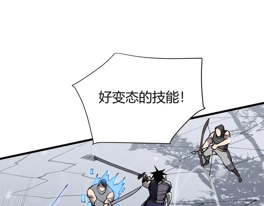 网游：因为太浪，我成了全服公敌！ 第45话 冰雪镇之子 第43页