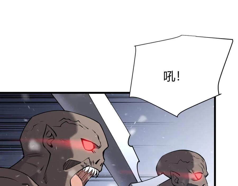 网游：因为太浪，我成了全服公敌！ 第45话 冰雪镇之子 第40页