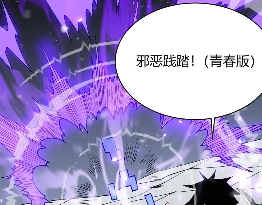 网游：因为太浪，我成了全服公敌！ 第45话 冰雪镇之子 第34页