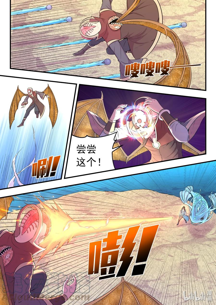 《鲲吞天下》044 鲲的实力 第7页