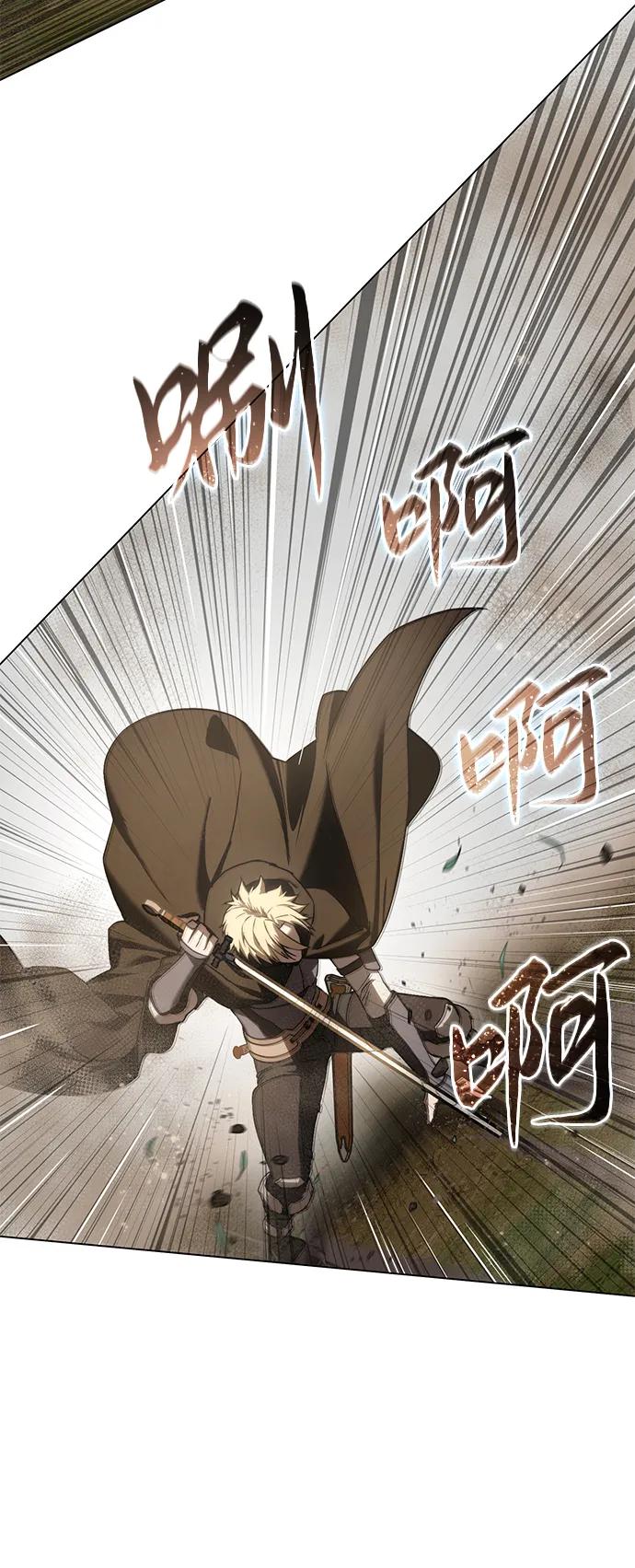 《星剑大师》第47话 第68页