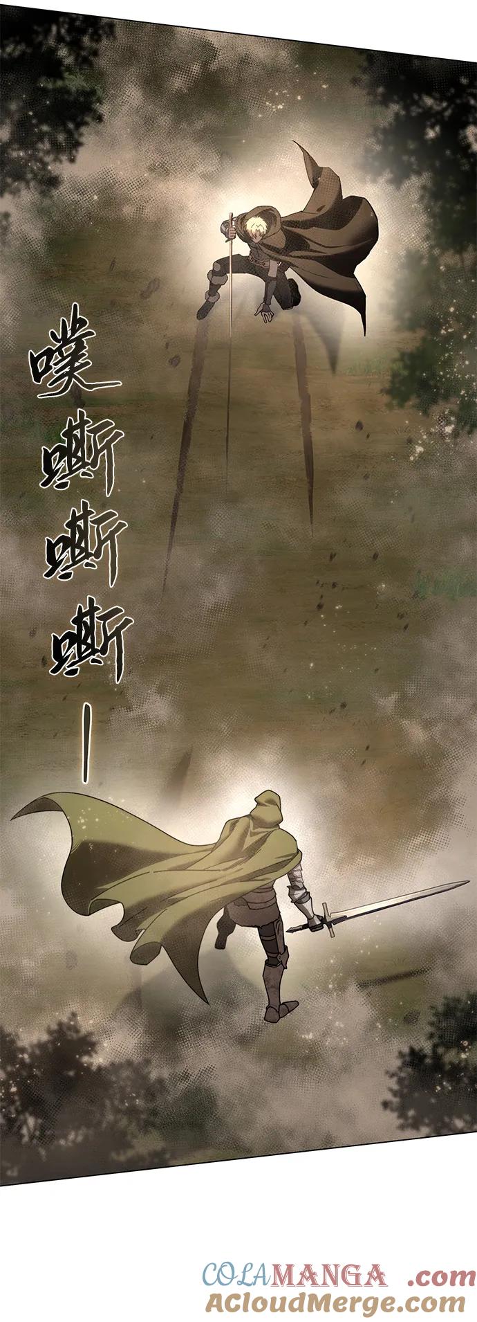 《星剑大师》第47话 第69页