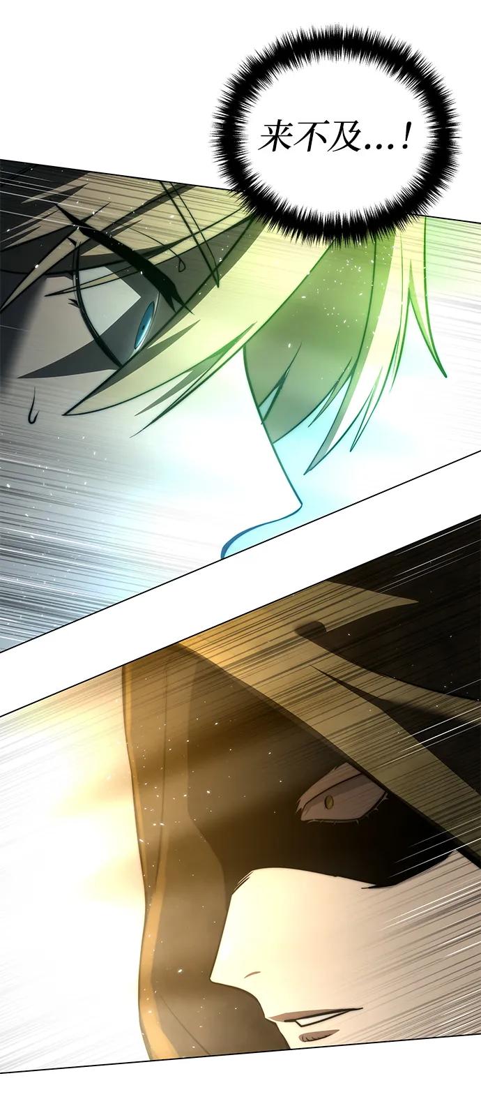 《星剑大师》第47话 第92页