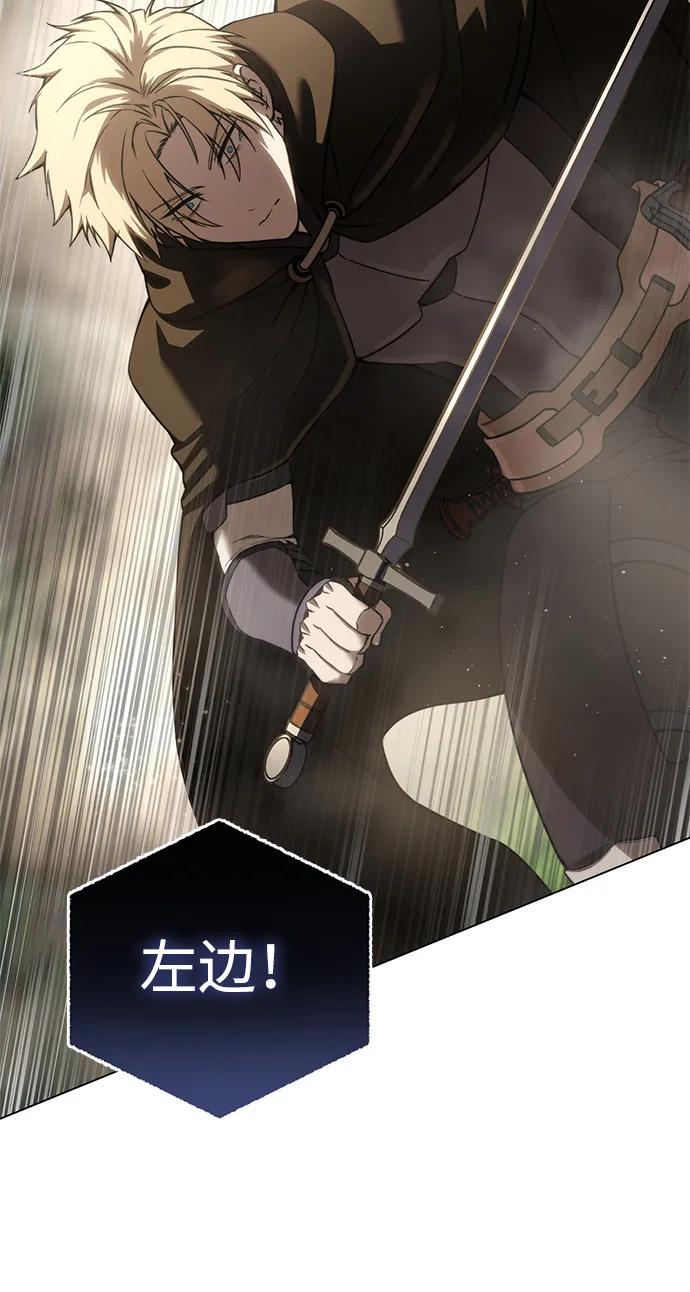 《星剑大师》第47话 第66页