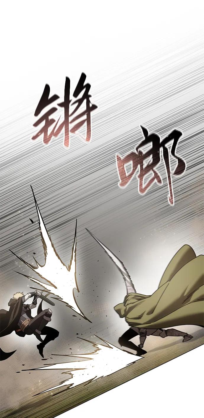 《星剑大师》第47话 第67页