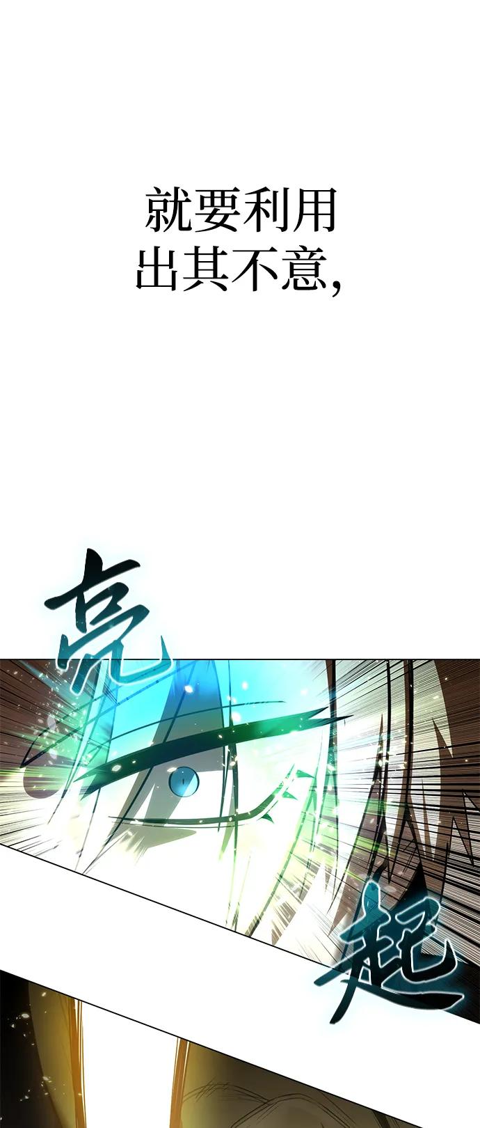 《星剑大师》第47话 第82页