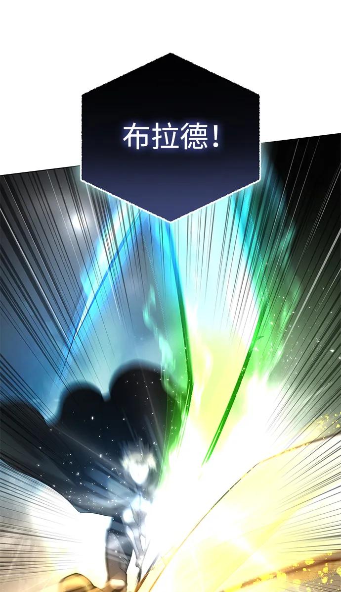 《星剑大师》第47话 第90页