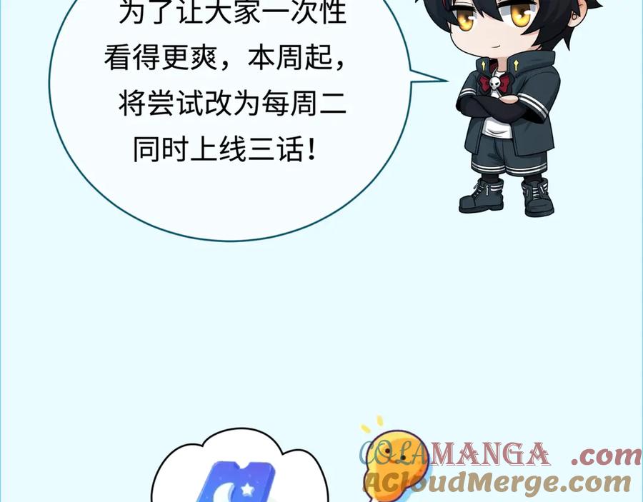 全球诡异时代 排期变更通知 第2页