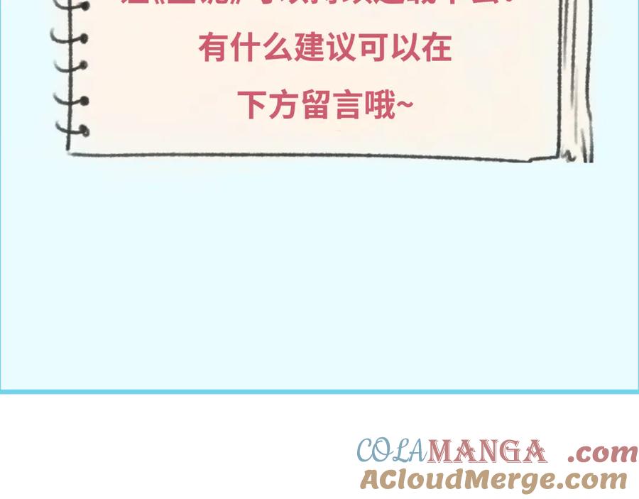 全球诡异时代 排期变更通知 第4页