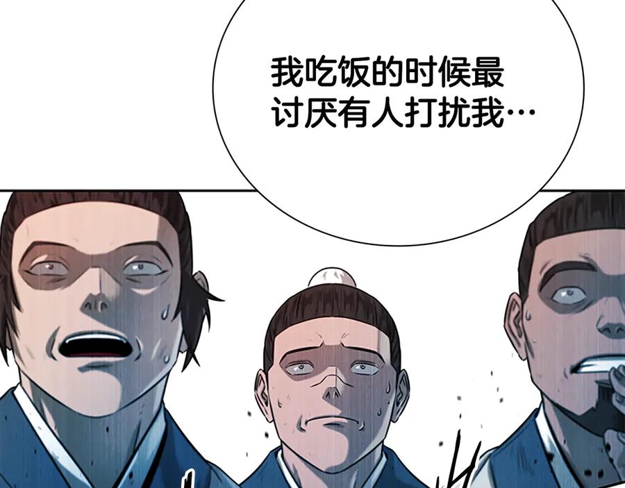 月影剑帝 第4话 规划未来 第190页