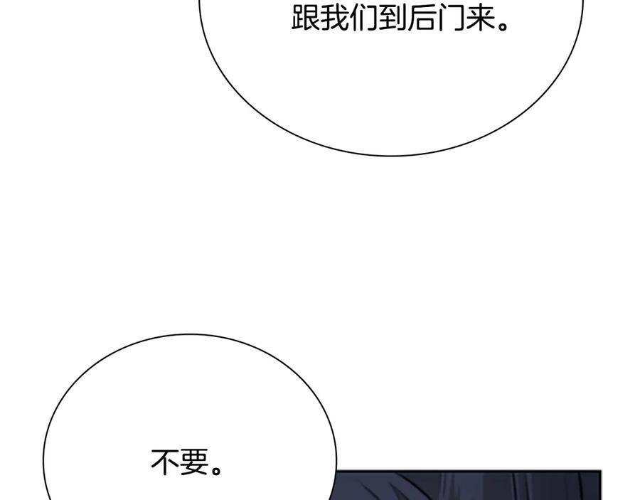 月影剑帝 第4话 规划未来 第146页