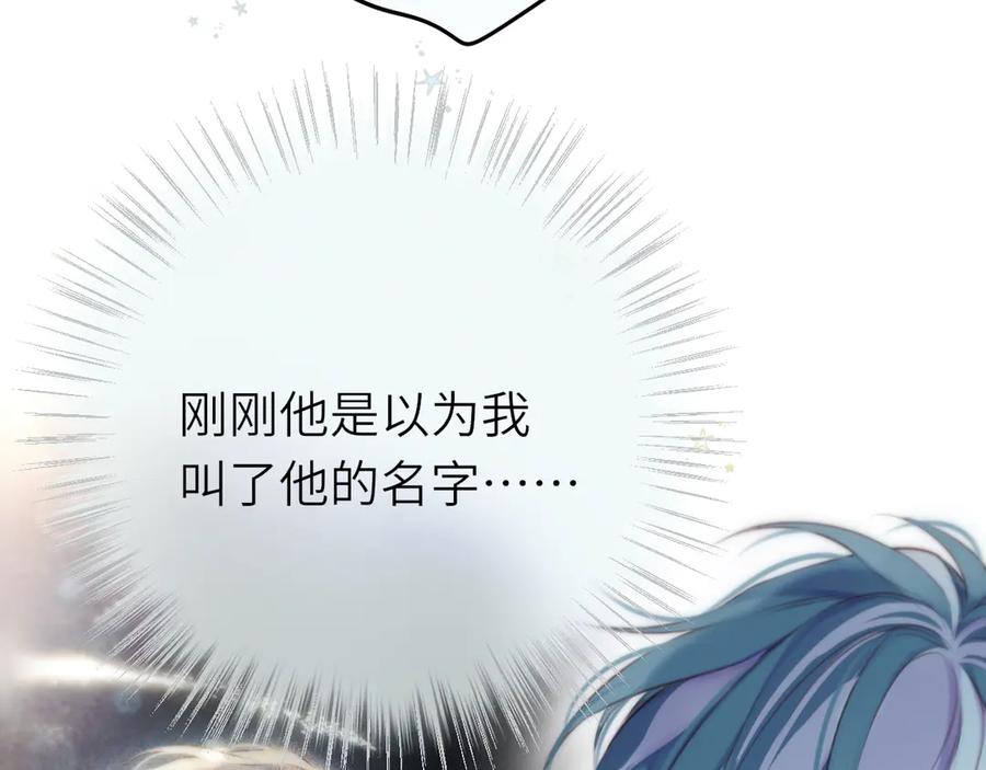 惑星之目 第2话 惑星之目 第32页