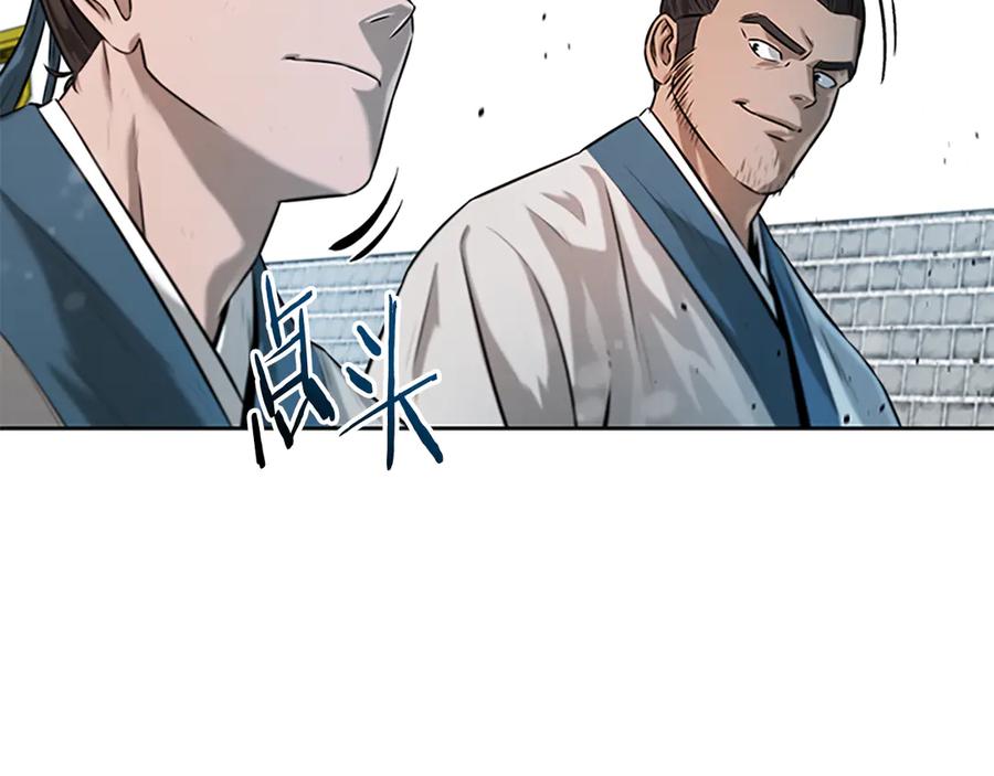 月影剑帝 第4话 规划未来 第174页