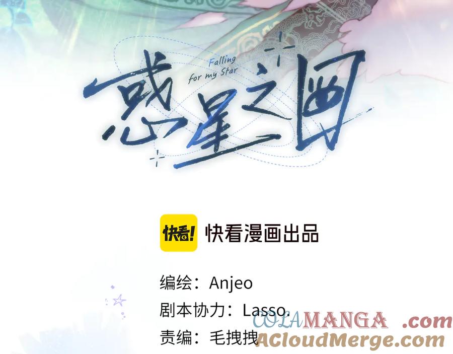 惑星之目 第2话 惑星之目 第21页