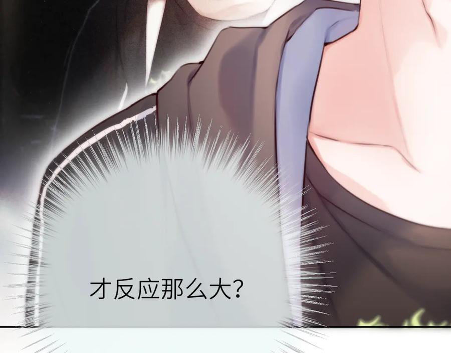惑星之目 第2话 惑星之目 第34页