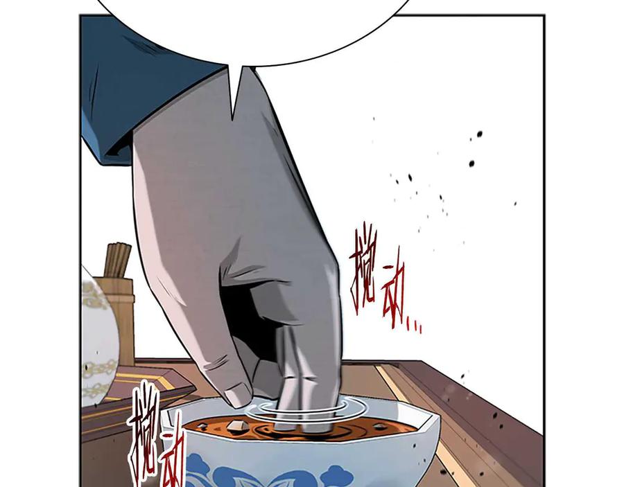 月影剑帝 第4话 规划未来 第155页