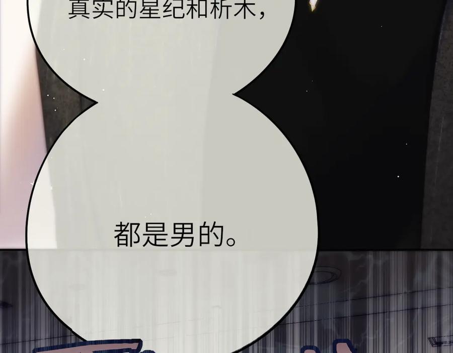 惑星之目 第2话 惑星之目 第47页