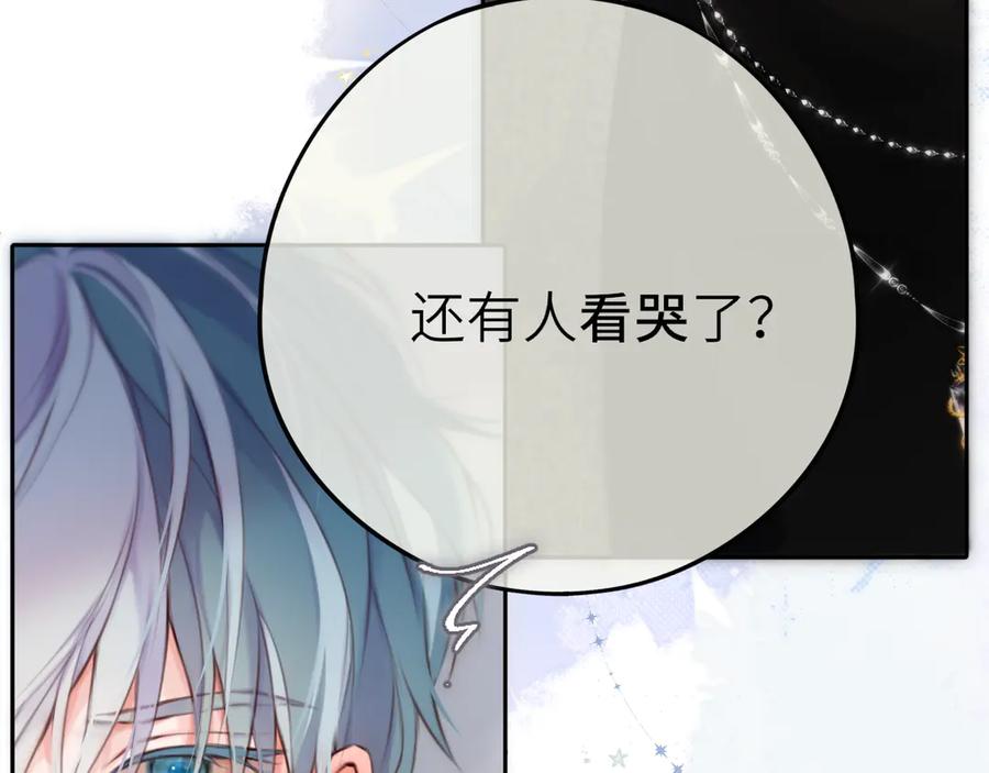 惑星之目 第2话 惑星之目 第38页