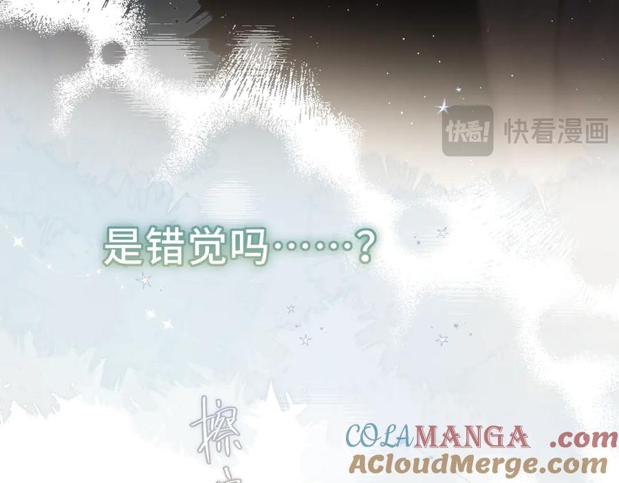 惑星之目 第2话 惑星之目 第13页
