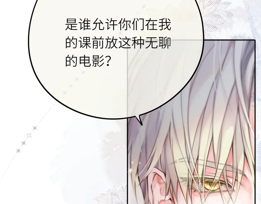 惑星之目 第2话 惑星之目 第36页