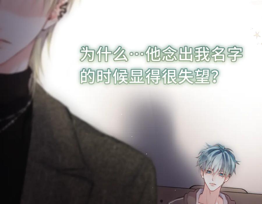 惑星之目 第2话 惑星之目 第15页