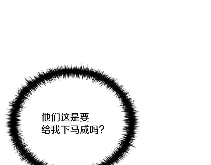 月影剑帝 第4话 规划未来 第159页