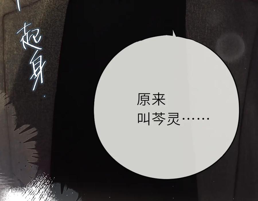 惑星之目 第2话 惑星之目 第12页