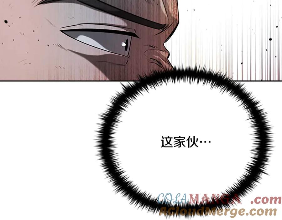 月影剑帝 第4话 规划未来 第153页