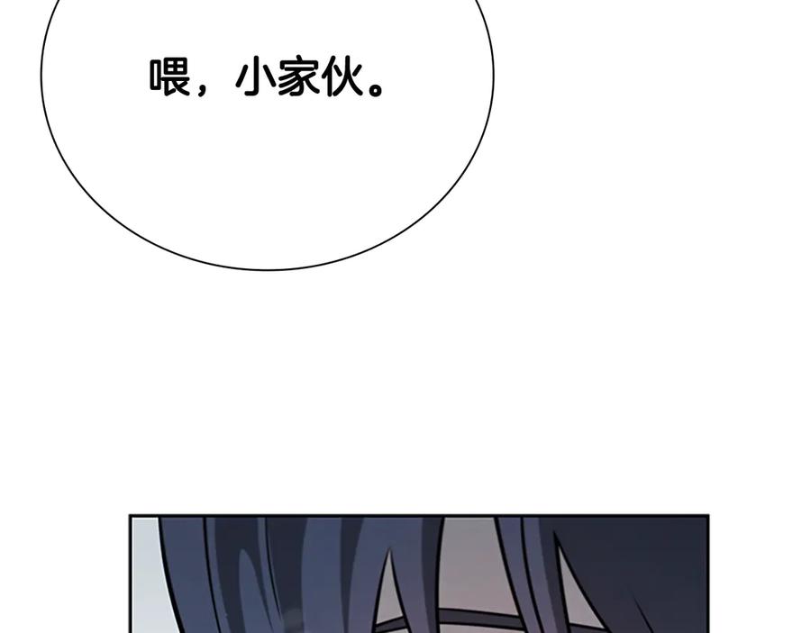 月影剑帝 第4话 规划未来 第138页